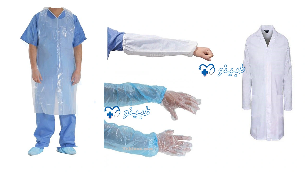 انواع لباس های پزشکی: