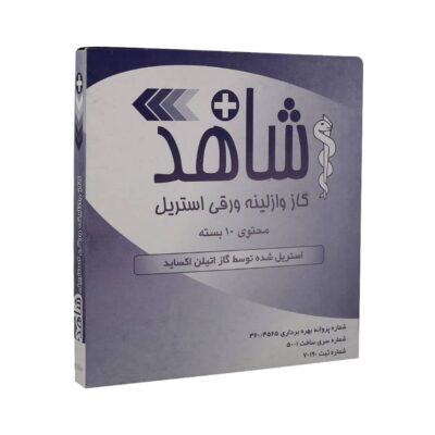 گاز وازلینه شاهد