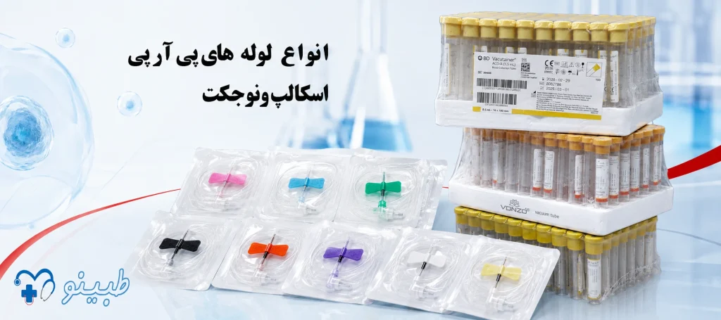 خرید لوله های پی آر پی از طبینو مارکت